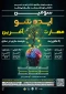 سومین ایده شو مهارت آفرین با محوریت هوشمند سازی در صنایع 
معاونت پژوهش و فناوری دانشکده شمسی پور با همکاری مرکز رشد برگزار می نماید