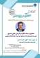 برگزاری کارگاه آموزشی اخلاق در پژوهش