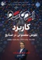 کاربرد هوش مصنوعی در صنایع 