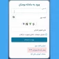 پیش ثبت نام جاماندگان وردی بهمن 1404 در سامانه بوستان