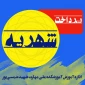 اطلاعیه شماره دو آزمون 041