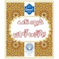 اطلاعیه شماره سه آزمون 041