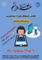 خدا قوت دانشجو