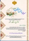 برگزاری مسابقه پویش انقلاب مهدی