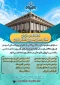 استخدام در صدا و سیمای تهران