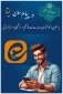 راههای ارتباطی با مسئولین و کارشناسان حوزه معاونت فرهنگی و دانشجویی در ایتا