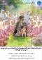 جشن ولادت حضرت فاطمه معصومه(س)