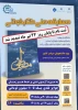  به مناسبت ۱۵۰۰ امین سال میلاد حضرت رسول اکرم(ص)   معاونت فرهنگی و دانشجویی دانشگاه ملی مهارت با همکاری معاونت فرهنگی و اجتماعی وزارت علوم، تحقیقات و فناوری برگزار می‌کند 2
