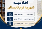 در پی سؤال دانشجویان 