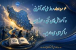 6 مرداد روز ملی کار آفرینی و آموزش های فنی و حرفه ای را گرامی می داریم. 2