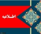شیوه نامه درس پروژه ویژه دانشجویان رشته کامپیوتر