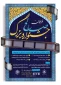 جشنواره بزرگ صالح