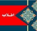 ثبت نام کاندیداهای شورای صنفی دانشکده