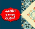 مهم و فوری