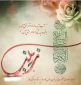 روزی برای ستایش ایثار؛ میلاد حضرت زینب (س) و روز پرستار