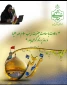 پیام تبریک دکتر مریم براتی، رئیس آموزشکده ملی مهارت دختران شیراز به مناسبت میلاد باسعادت حضرت زینب کبری (س) و روز پرستار