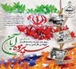 گرامیداشت یوم‌الله ۱۳ آبان