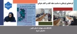 گردهمایی فرهنگی به مناسبت هفته کتاب و کتاب‌خوانی 2