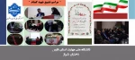 پوستر تشییع شهید گمنام