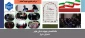 برگزاری آیین تشییع پیکر مطهر شهید گمنام در آموزشکده ملی مهارت دختران شیراز