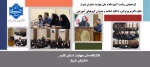 برگزاری گردهمایی ریاست آموزشکده ملی مهارت دختران شیراز،سرکارخانم دکتر مریم براتی با کلیه اساتید و مدیران گروه های آموزشی 2
