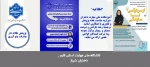 برگزاری سلسله سمینارها و وبینارهای تخصصی هفته پژوهش در آموزشکده مهارت دختران شیراز  2