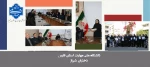 برگزاری شورای اداری 2