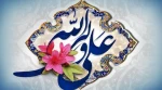 خجسته میلاد حضرت علی (ع) و روز مرد گرامی باد.  2