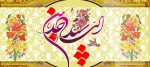 ولادت امام زین العابدین(ع) مبارک باد. 2