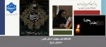 پیام تسلیت دکتر مریم براتی  به مناسبت وفات حضرت خدیجه کبری (س) 2