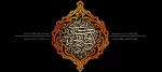 سالروز وفات جانسوز بانوی بزرگ اسلام، حضرت خدیجه (س)، تسلیت باد. 2