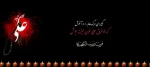 سالروز شهادت مظلومانه علی بن ابی‌طالب (ع) تسلیت باد 2