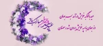 عید سعید فطر مبارک 2