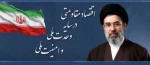 اقتصاد مقاومتی در سایه وحدت ملی و امنیت ملی 2