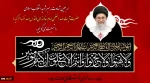 اربعین شهادت رهبر شهید انقلاب اسلامی حضرت آیت‌الله العظمی امام خامنه‌ای (قدس‌الله نفسه‌الزکیه) را تسلیت می‌گوییم. 2