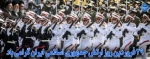 ۲۹ فروردین‌ماه، روز ارتش جمهوری اسلامی مبارک باد 2