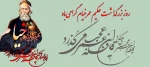 جلیل از شکوه اندیشه و تکیه‌گاهِ حکمت؛ بزرگداشت حکیم عمر خیام 2