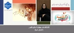 پیام تبریک دکتر مریم براتی به مناسبت عید سعید قربان
 2