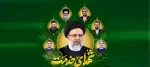 دومین سالگرد شهادت ایت الله رئیسی وشهدای خدمت گرامی باد 2