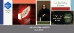 پیام تسلیت دکتر مریم براتی، به مناسبت ایام تاسوعا و عاشورای حسینی 2