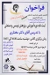 اولین جلسه ی دوره پژوهش نویسی به مناسبت هفته پژوهش
با محوریت انجمن علمی معماری با همکاری مشترک امور فرهنگی و مرکز آموزش‌های آزاد و خاص