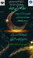 مسابقه عکاسی شب های قدر