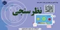 نظرسنجی تغذیه دانشجویی
