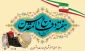 تبریک هفته دفاع مقدس