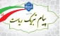پیام تبریک دکتر علیزاده به مناسبت روز دانشجو