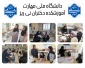 گزارش برگزاری کلاس های حضوری  دروس عملی نیمسال دم 1405-1404