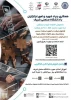 قابل توجه دانشجویان شاهد و ایثارگر (دانشجویان فرزند جانباز بالای 25 درصد، فرزند شهید یا آزاده)
 2