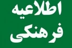 دومین همایش ملی ادبیات مقاومت با محوریت شخصیت و سلوک سیاسی اجتماعی شهید سردار سلیمانی
 3