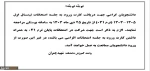 اطلاعیه شماره 2 امتحانات پایان ترم 041 2