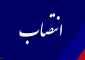 با حکم دکتر عرفان خسرویان؛
مشاور و دستیار ویژه رئیس دانشگاه منصوب شد